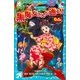 6年1組 黒魔女さんが通る！！ 04 呪いの七夕姫！（講談社） [電子書籍]
