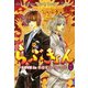 らぶきょん～LOVE in 景福宮 (19)（新書館） [電子書籍]
