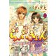 らぶきょん～LOVE in 景福宮 (23)（新書館） [電子書籍]