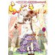 らぶきょん～LOVE in 景福宮 (26)（新書館） [電子書籍]