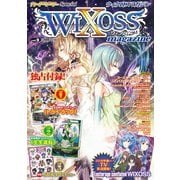 ウィクロスマガジン vol.9（ホビージャパン） [電子書籍]
