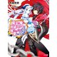 魔王の俺が奴隷エルフを嫁にしたんだが、どう愛でればいい?4（ホビージャパン） [電子書籍]
