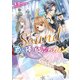 Sound 君に捧げる恋のカノン（KADOKAWA） [電子書籍]