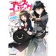 アビス・コーリング 元廃課金ゲーマーが最低最悪のソシャゲ異世界に召喚されたら（KADOKAWA） [電子書籍]