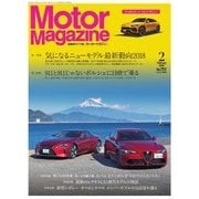 Motor Magazine (モーター マガジン) 2018年2月号（モーターマガジン社） [電子書籍]