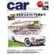 CAR MAGAZINE（カー・マガジン） No.476（ネコ・パブリッシング） [電子書籍]