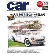 CAR MAGAZINE（カー・マガジン） No.476（ネコ・パブリッシング） [電子書籍]