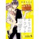 まちのヤクザとパン屋さん ＃5（秋田書店） [電子書籍]