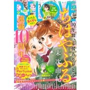 BE・LOVE 2018年2号1月15日号 （2017年12月28日発売）（講談社） [電子書籍]