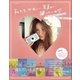 私たち、かわいい写真が撮りたいの ～人気インスタグラマーの写真はここがちがった！～（小学館） [電子書籍]