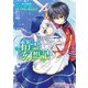 精霊幻想記1（ホビージャパン） [電子書籍]