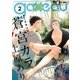 gateau （ガトー） 2018年2月号（一迅社） [電子書籍]