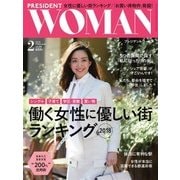 PRESIDENT WOMAN 2018.2月号（プレジデント社） [電子書籍]