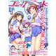 コミックライド2018年1月号（vol.19）（マイクロマガジン社） [電子書籍]