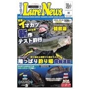週刊 ルアーニュース 2018/01/12号（名光通信社） [電子書籍]