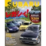 SUBARU MAGAZINE（スバルマガジン） Vol.12（交通タイムス社） [電子書籍]