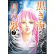 黒き海 月の裏（分冊版） 【第7話】（ぶんか社） [電子書籍]