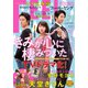 FEEL YOUNG 2018年2月号（祥伝社） [電子書籍]