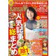 関西ウォーカー ザ・ベスト！ グルメ＆おでかけ人気記事総まとめ（KADOKAWA） [電子書籍]