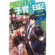 最強賢者の子育て日記～うちの娘が世界一かわいい件について～ 2（KADOKAWA） [電子書籍]