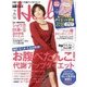 日経ヘルス 2018年2月号（日経BP社） [電子書籍]