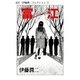 富江（伊藤潤二コレクション 1）（朝日新聞出版） [電子書籍]