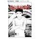 超自然転校生（伊藤潤二コレクション 76）（朝日新聞出版） [電子書籍]