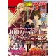 別冊少年マガジン 2018年2月号 （2018年1月9日発売）（講談社） [電子書籍]
