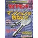 週刊ダイヤモンド 01年3月31日号（ダイヤモンド社） [電子書籍]