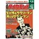 週刊ダイヤモンド 01年4月14日号（ダイヤモンド社） [電子書籍]