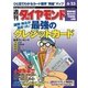 週刊ダイヤモンド 01年6月23日号（ダイヤモンド社） [電子書籍]