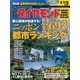 週刊ダイヤモンド 01年8月18日合併号（ダイヤモンド社） [電子書籍]