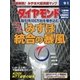 週刊ダイヤモンド 01年9月1日号（ダイヤモンド社） [電子書籍]