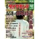 週刊ダイヤモンド 01年10月20日号（ダイヤモンド社） [電子書籍]