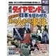 週刊ダイヤモンド 01年10月27日号（ダイヤモンド社） [電子書籍]