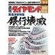 週刊ダイヤモンド 01年12月8日号（ダイヤモンド社） [電子書籍]
