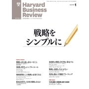 DIAMONDハーバード・ビジネス・レビュー 13年1月号（ダイヤモンド社） [電子書籍]