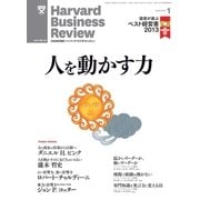 DIAMONDハーバード・ビジネス・レビュー 14年1月号（ダイヤモンド社） [電子書籍]