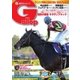 週刊Gallop（ギャロップ） 1月7日号（サンケイスポーツ） [電子書籍]