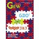 ゴルフ用品界 1月号（ゴルフ用品界社） [電子書籍]