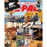 BE-PAL（ビーパル） 2018年2月号（小学館） [電子書籍]