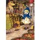 ニコラのおゆるり魔界紀行 1（KADOKAWA） [電子書籍]