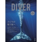 DIVER No.440（ダイバー） [電子書籍]