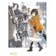 白いしっぽと私の日常（ポニーキャニオン） [電子書籍]