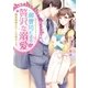御曹司による贅沢な溺愛～純真秘書の正しい可愛がり方～（スターツ出版） [電子書籍]
