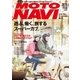 MOTO NAVI No.92 2018 February（トウキョウフラッガー ブック） [電子書籍]
