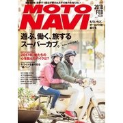 MOTO NAVI No.92 2018 February（トウキョウフラッガー ブック） [電子書籍]