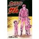 カメラマン・サム（グループ・ゼロ） [電子書籍]