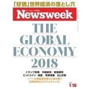 ニューズウィーク日本版 2018年1/16号（CEメディアハウス） [電子書籍]