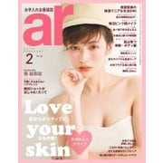 ar(アール) 2018年2月号（主婦と生活社） [電子書籍]